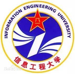 中国人民解放军信息工程大学地址在哪?是几本排名全国第几? 中国人民解放军信息工程大学地址在哪?是几本排名全国第几?