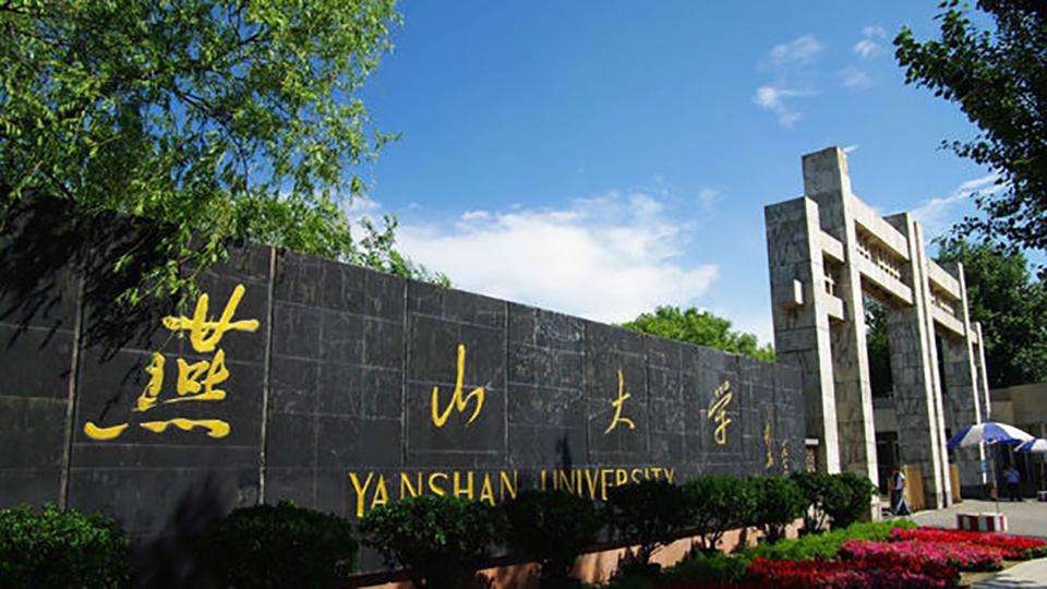 燕山大学研究生好考吗是985还是211?具体地址在哪排名全国第几? 燕山大学研究生好考吗是985还是211?具体地址在哪排名全国第几?