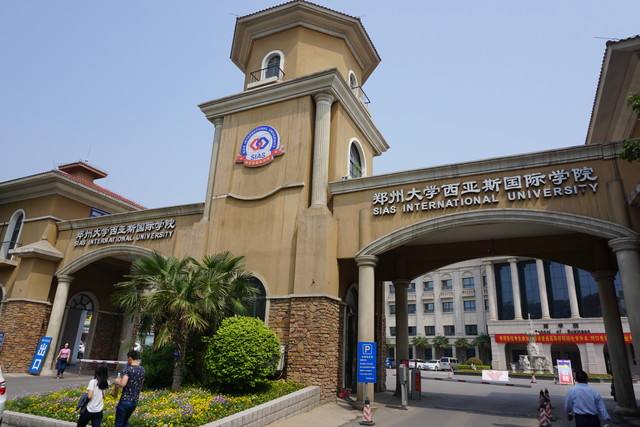 郑州西亚斯学院专业有哪些是几本?排名全国第几学费一年多少? 郑州西亚斯学院专业有哪些是几本?排名全国第几学费一年多少?
