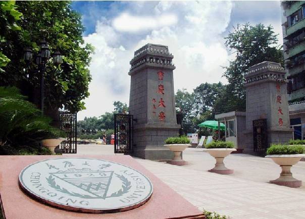 重庆大学排名全国第几是985吗?2019年重庆大学录取分数线多少 重庆大学排名全国第几是985吗?2019年重庆大学录取分数线多少