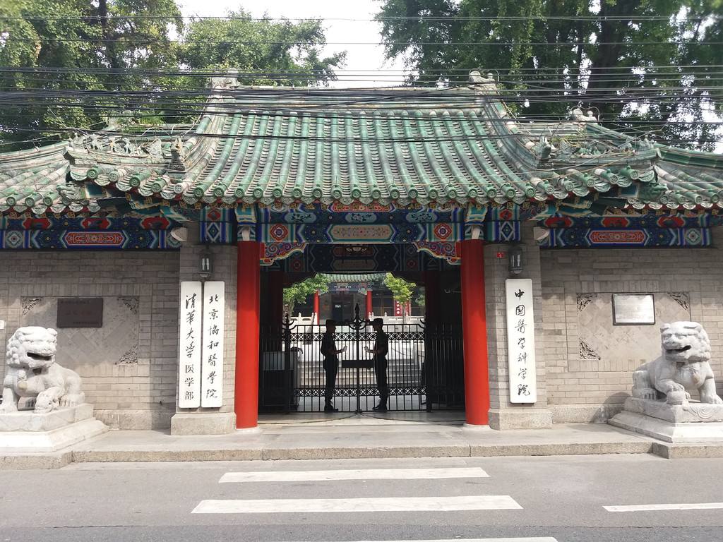 北京协和医学院难考吗是985吗排名全国第几?2019年录取线多少? 北京协和医学院难考吗是985吗排名全国第几?2019年录取线多少?