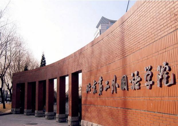 北京第二外国语大学是211吗排名全国第几?2019年录取分数线多少 北京第二外国语大学是211吗排名全国第几?2019年录取分数线多少