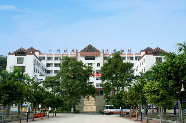 广州铁路职业技术学院宿舍条件如何?排名全国第几学费一年多少? 广州铁路职业技术学院宿舍条件如何?排名全国第几学费一年多少?