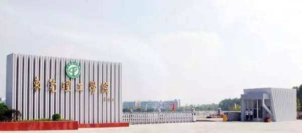 东莞理工学院是几本为什么这么出名是211吗?排名第几学费多少? 东莞理工学院是几本为什么这么出名是211吗?排名第几学费多少?