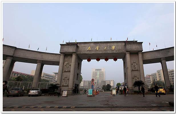 南华大学是几本专业有哪些?具体地址在哪排名全国第几学费多少? 南华大学是几本专业有哪些?具体地址在哪排名全国第几学费多少?