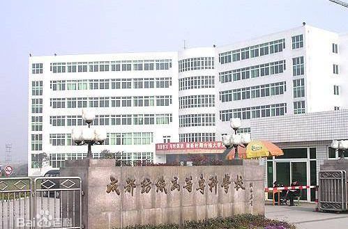 四川最好的专科大学都有哪些院校?四川专科高校排名2019 四川最好的专科大学都有哪些院校?四川专科高校排名2019