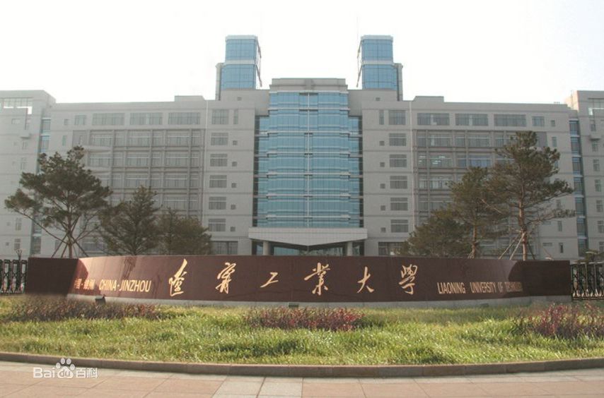 辽宁二本大学都有哪些院校?辽宁比较好的三所二本大学名单推荐 辽宁二本大学都有哪些院校?辽宁比较好的三所二本大学名单推荐
