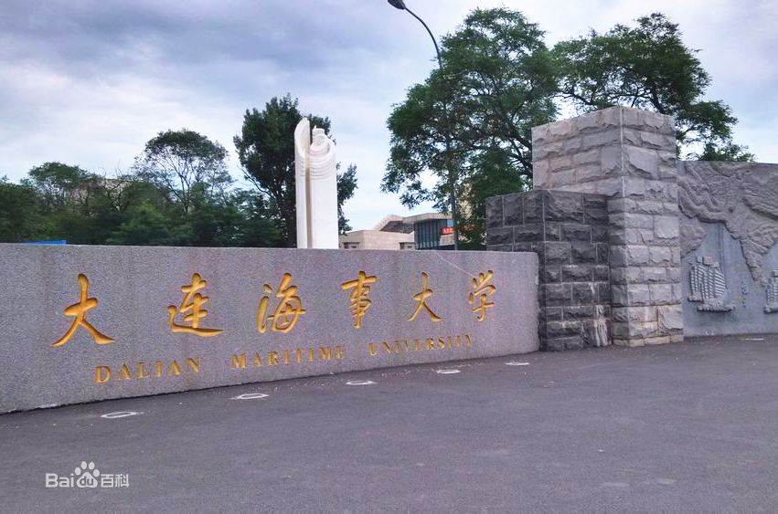 中国航海专业大学哪家强?航海专业最好的大学排名推荐 中国航海专业大学哪家强?航海专业最好的大学排名推荐