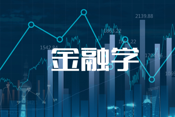 二本金融学前途怎么样?二本金融学比较好的院校排名推荐 二本金融学前途怎么样?二本金融学比较好的院校排名推荐