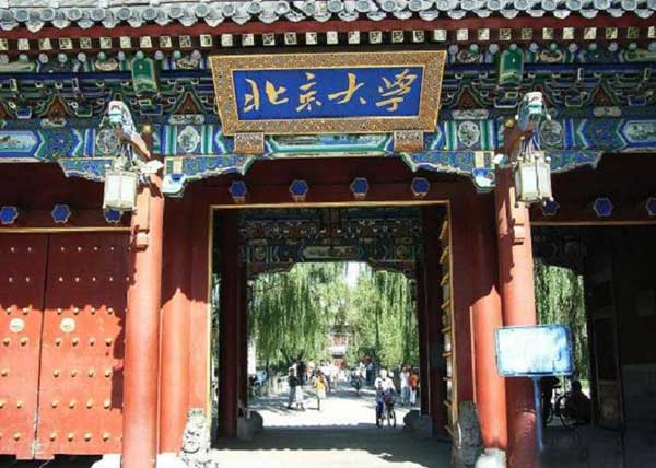五院四系是哪些大学哪个最好考?五院四系考研录取率如何发展怎样 五院四系是哪些大学哪个最好考?五院四系考研录取率如何发展怎样