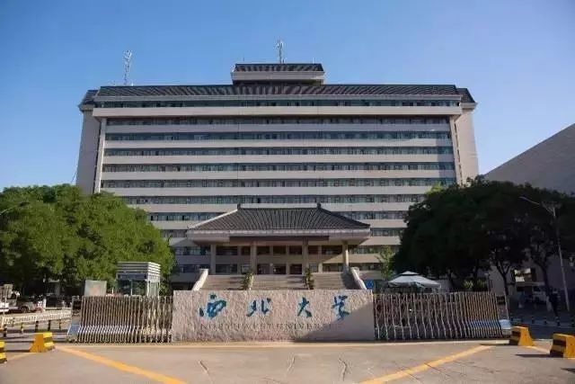 西安大学排名及分数线如何?西安的211大学有哪些哪个学校容易进 西安大学排名及分数线如何?西安的211大学有哪些哪个学校容易进