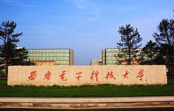 西安大学排名及分数线如何?西安的211大学有哪些哪个学校容易进 西安大学排名及分数线如何?西安的211大学有哪些哪个学校容易进
