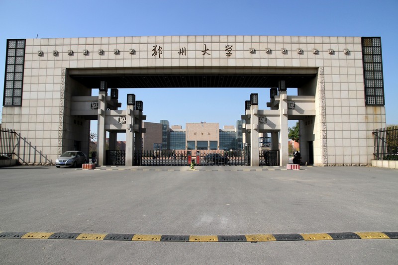 河南一本大学有几个最新排名如何?河南二本院校有哪些好考吗 河南一本大学有几个最新排名如何?河南二本院校有哪些好考吗