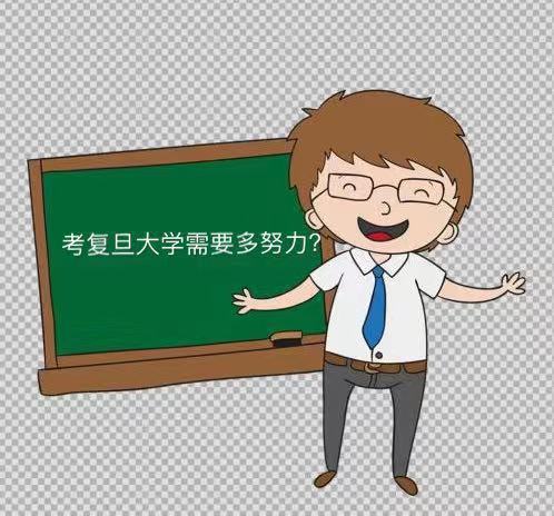 复旦大学在哪个城市?在中国排名第几?考复旦大学需要多努力? 复旦大学在哪个城市?在中国排名第几?考复旦大学需要多努力?