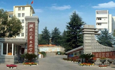 十堰有哪些大学?有没有一本大学?盘点十堰大学排名 十堰有哪些大学?有没有一本大学?盘点十堰大学排名