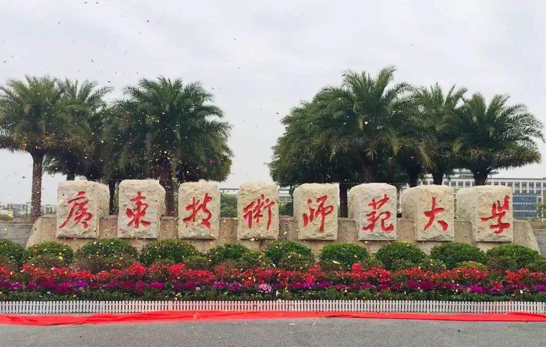广东有哪些二本大学?其中哪所最好?广东的二本大学排名2020 广东有哪些二本大学?其中哪所最好?广东的二本大学排名2020