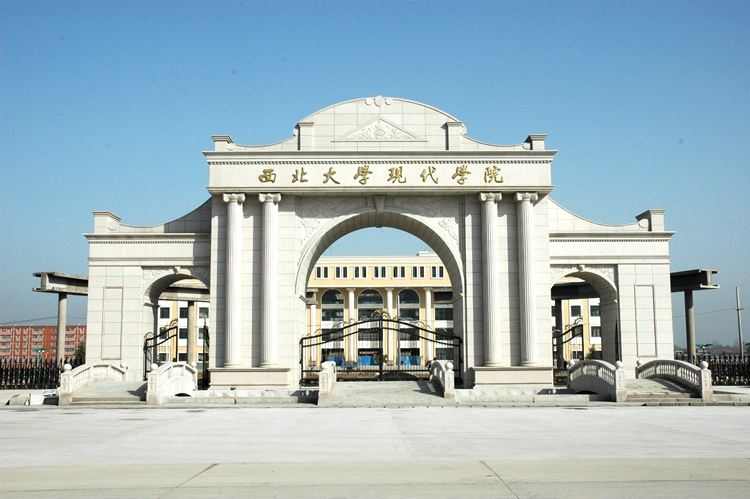 西北大学现代学院是几本院校值得去吗?一年学费多少?排名第几? 西北大学现代学院是几本院校值得去吗?一年学费多少?排名第几?