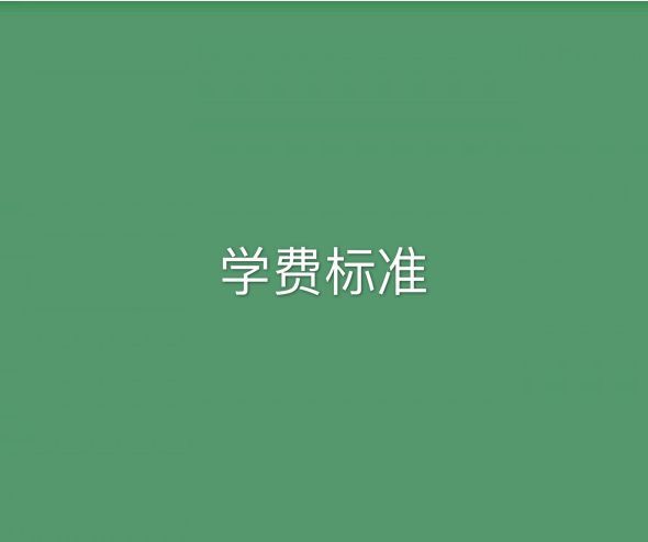 南昌理工学院是二本吗全国排名第几?公办还是民办的学费多少钱? 南昌理工学院是二本吗全国排名第几?公办还是民办的学费多少钱?