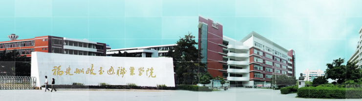 福建船政交通职业学院怎么样排名多少?特色专业?录取分数线及收费 福建船政交通职业学院怎么样排名多少?特色专业?录取分数线及收费