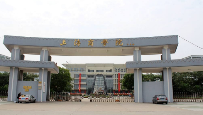 上海商学院怎么样都有什么专业?属于几本?排名多少?学费贵吗? 上海商学院怎么样都有什么专业?属于几本?排名多少?学费贵吗?