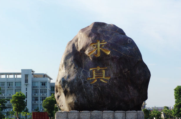 衡阳师范学院怎么样王牌专业是什么?属于几本?全国排名第几? 衡阳师范学院怎么样王牌专业是什么?属于几本?全国排名第几?
