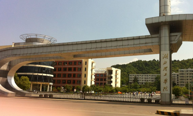 湖北理工学院怎么样现在排名第几?是几本学费多少? 湖北理工学院怎么样现在排名第几?是几本学费多少?