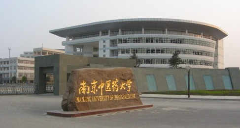 中医药大学有哪些?最好的是哪所?盘点所有中医药大学的排名情况 中医药大学有哪些?最好的是哪所?盘点所有中医药大学的排名情况