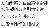 伏尔泰认为:“如果全部自然界,一切行星,都要服从永恒的规律……。”伏尔泰所说的“永恒的规律”是指 伏尔泰认为:“如果全部自然界,一切行星,都要服从永恒的规律……。”伏尔泰所说的“永恒的规律”是指