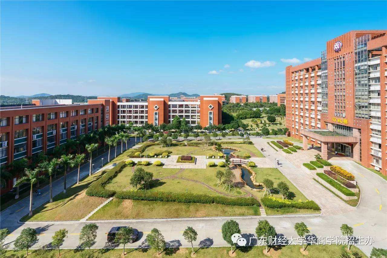 广东财经大学华商学院好吗是几本?学校很差吗排名多少?学费多少钱 广东财经大学华商学院好吗是几本?学校很差吗排名多少?学费多少钱