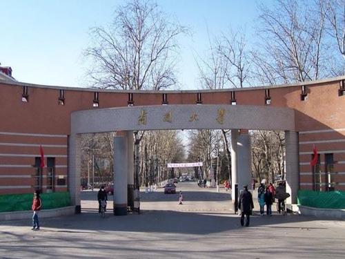 南开大学在哪全国排名第几?南开大学有哪些专业揭秘四大王牌专业 南开大学在哪全国排名第几?南开大学有哪些专业揭秘四大王牌专业