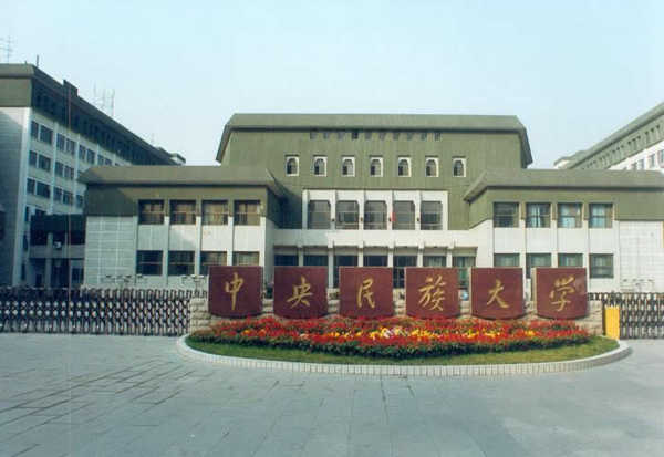 2019我国985大学有哪些最新排名出炉?揭秘3所最好考分数不高的985 2019我国985大学有哪些最新排名出炉?揭秘3所最好考分数不高的985