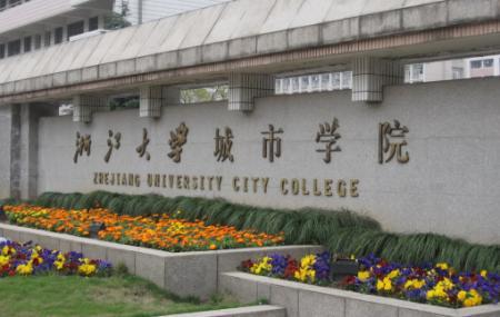 浙江大学城市学院地址在哪怎么样是几本?在省内排名第几学费多少 浙江大学城市学院地址在哪怎么样是几本?在省内排名第几学费多少