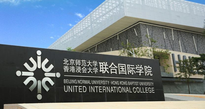 珠海有哪些大学所有大学名单,揭秘珠海最好的大学在全国排名第几 珠海有哪些大学所有大学名单,揭秘珠海最好的大学在全国排名第几
