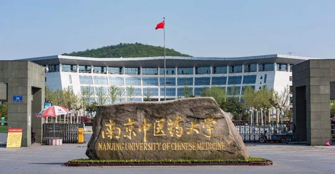 最新2019国内中医药大学排名,揭秘最好的五所双一流中医药大学 最新2019国内中医药大学排名,揭秘最好的五所双一流中医药大学