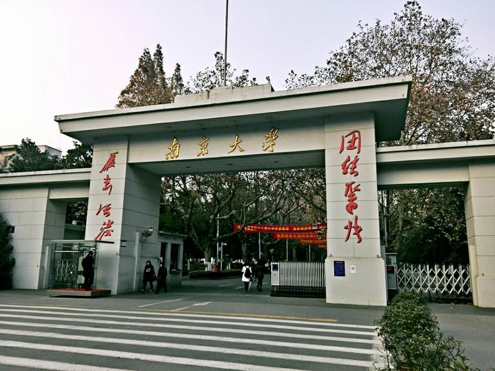 南京大学怎么样排名全国第几?南京大学的王牌专业有哪些? 南京大学怎么样排名全国第几?南京大学的王牌专业有哪些?