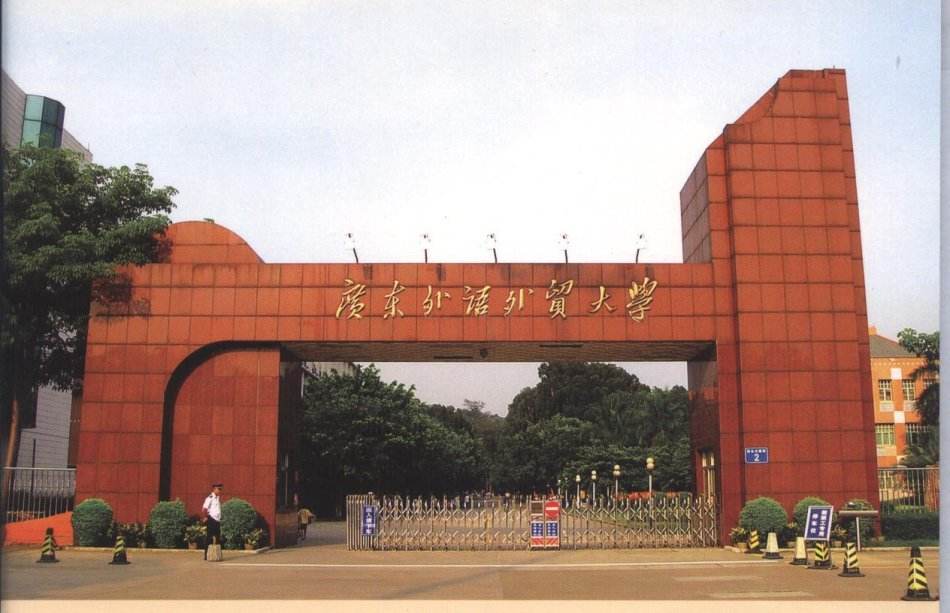全国十大外国语大学排名出炉,揭秘中国最好的外国语大学 全国十大外国语大学排名出炉,揭秘中国最好的外国语大学