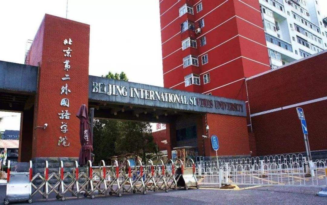 全国十大外国语大学排名出炉,揭秘中国最好的外国语大学 全国十大外国语大学排名出炉,揭秘中国最好的外国语大学