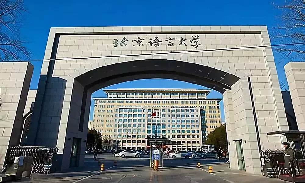 全国十大外国语大学排名出炉,揭秘中国最好的外国语大学 全国十大外国语大学排名出炉,揭秘中国最好的外国语大学