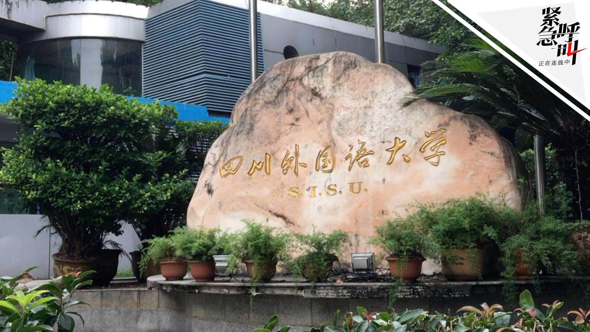 全国十大外国语大学排名出炉,揭秘中国最好的外国语大学 全国十大外国语大学排名出炉,揭秘中国最好的外国语大学