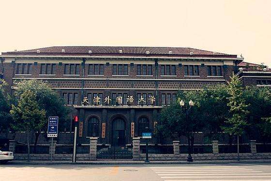 全国十大外国语大学排名出炉,揭秘中国最好的外国语大学 全国十大外国语大学排名出炉,揭秘中国最好的外国语大学
