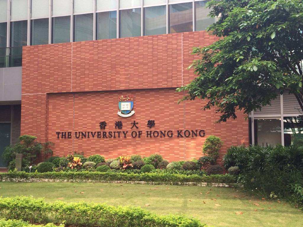 香港大学排名世界第几?在内地招生的入学条件有哪些?费用高不高 香港大学排名世界第几?在内地招生的入学条件有哪些?费用高不高