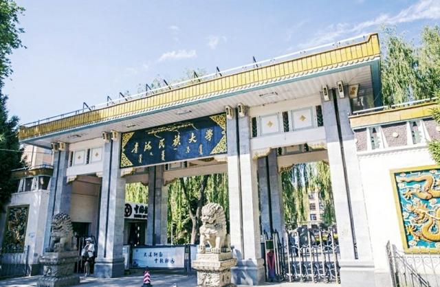 青海民族大学怎么样如何评价她?青海民族大学全国排名多少是几本 青海民族大学怎么样如何评价她?青海民族大学全国排名多少是几本