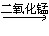 下图是化学实验中的一些常见的装置,试回答下列问题:(1)写出实验室用上述反应装置制取氧气的文字表达式______________... 下图是化学实验中的一些常见的装置,试回答下列问题:(1)写出实验室用上述反应装置制取氧气的文字表达式______________...