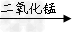 请根据下图所示的实验装置图填空。 (1)指出图中标有数字的仪器的名称:①________,②_______,③_______。 ... 请根据下图所示的实验装置图填空。 (1)指出图中标有数字的仪器的名称:①________,②_______,③_______。 ...