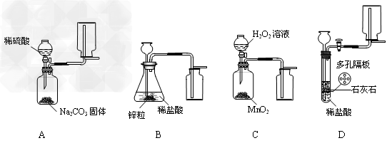 某探究小组拟在实验室用下图所示装置和药品制取气体:请回答下列问题:A 装置中收集气体的仪器名称是________________。 ... 某探究小组拟在实验室用下图所示装置和药品制取气体:请回答下列问题:A 装置中收集气体的仪器名称是________________。 ...
