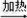 实验室常用下列装置制取有关气体.请回答下列问题: A B 甲 乙写出... 实验室常用下列装置制取有关气体.请回答下列问题: A B 甲 乙写出...