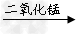 某兴趣小组根据实验室提供的仪器和药品进行了氧气的制备实验,请回答以下问题.实验仪器②的名称是_______;用过氧化... 某兴趣小组根据实验室提供的仪器和药品进行了氧气的制备实验,请回答以下问题.实验仪器②的名称是_______;用过氧化...