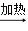 实验室常用下列装置来制取氧气:写出图中有标号仪器的名称:a_________;b_________.用双氧水和二氧化... 实验室常用下列装置来制取氧气:写出图中有标号仪器的名称:a_________;b_________.用双氧水和二氧化...