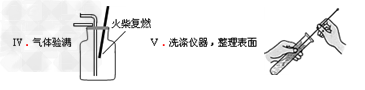 实验中学进行化学实验操作考试,准备了三个考题:①氧气的制取、收集和验满②分子是不断运动的探究③过滤.小华同学抽签后被监考老师引导至准备了下列仪... 实验中学进行化学实验操作考试,准备了三个考题:①氧气的制取、收集和验满②分子是不断运动的探究③过滤.小华同学抽签后被监考老师引导至准备了下列仪...
