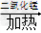 根据装置图回答下列问题写出有编号仪器的名称:①____ ,②_______ ;实验室用氯酸钾制取氧气的发生装置可选... 根据装置图回答下列问题写出有编号仪器的名称:①____ ,②_______ ;实验室用氯酸钾制取氧气的发生装置可选...